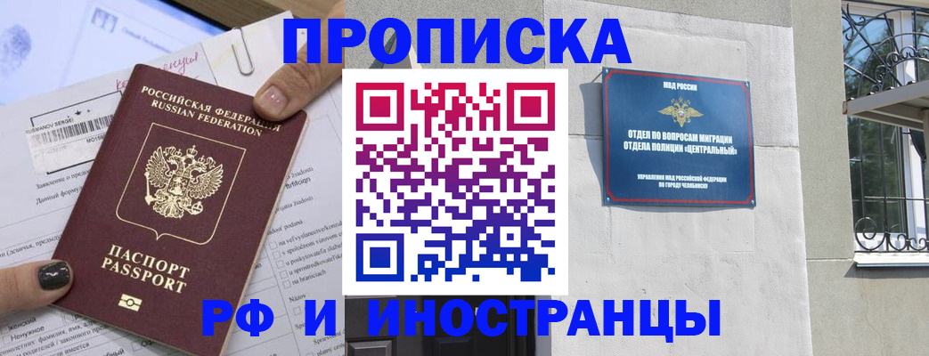 временная регистрация в квартире в Скопине