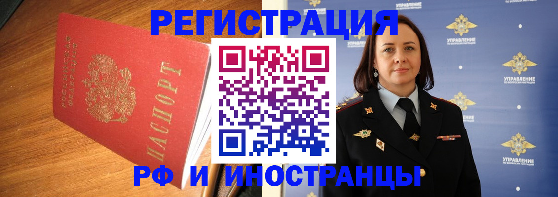 прописка поиск в Скопине