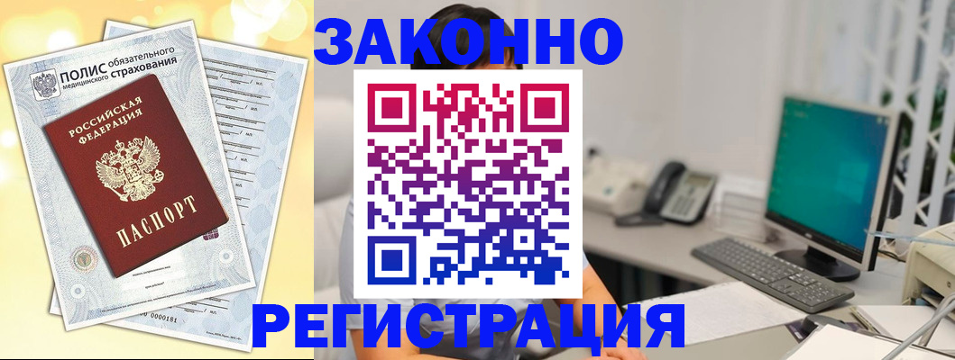 временная регистрация в квартире в Скопине