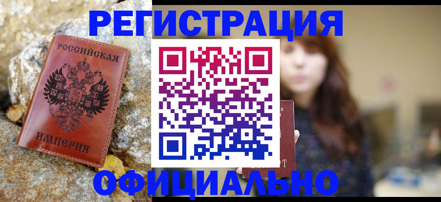 прописка в квартире в Скопине