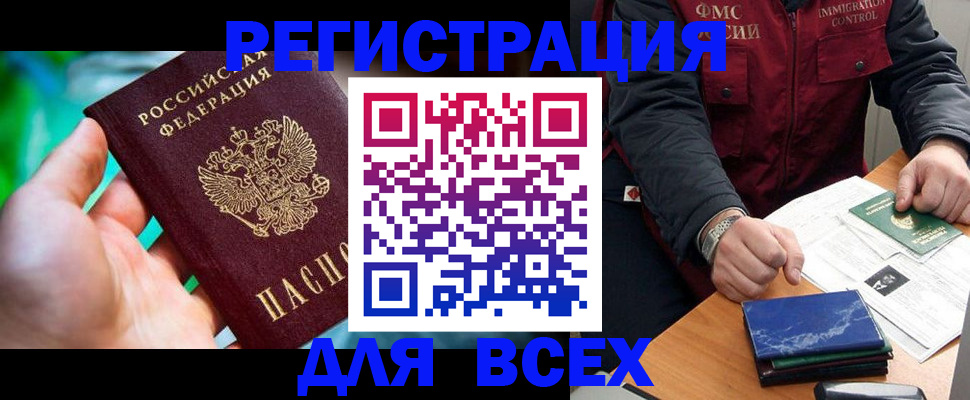 миграционный учет в Скопине