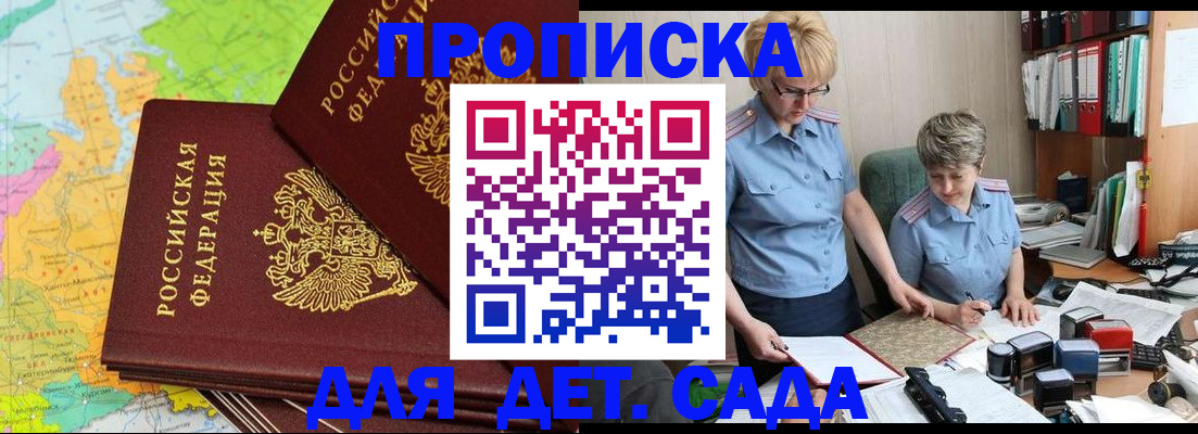 прописка в квартире в Скопине